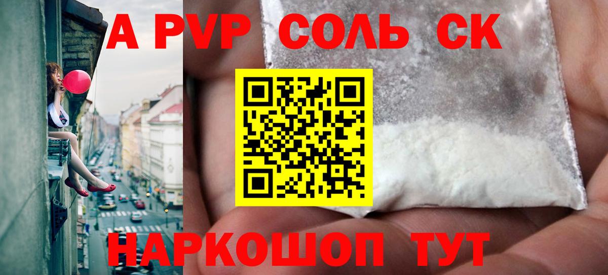 Alfa_PVP крисы CK  купить закладку  APVP крисы CK  Кандалакша  Вход с VPN 