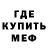 Метадон кристалл David Seidov