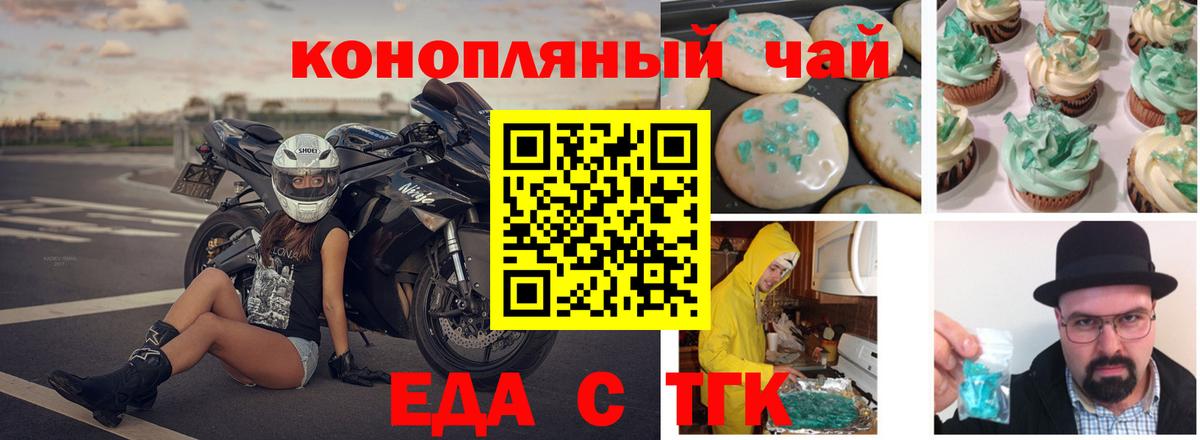 Кандалакша  Canna-Cookies марихуана  Вход с VPN 