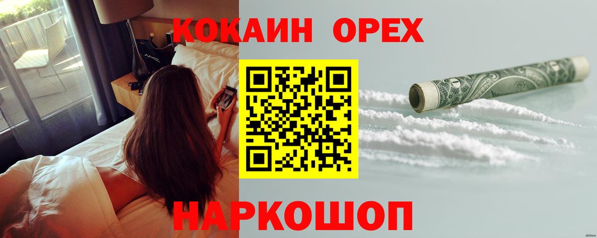 Cocaine  Cocaine 97%  Кандалакша  Вход с VPN  COCAIN Колумбийский 