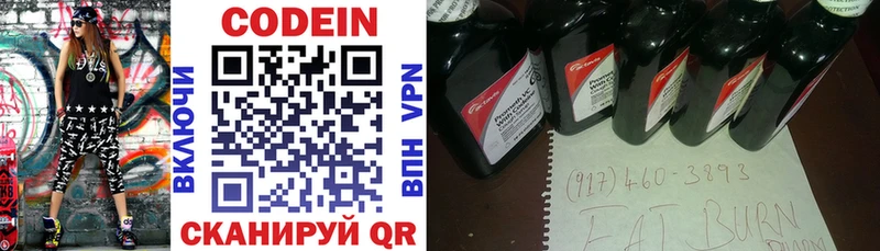 Codein Purple Drank  Кандалакша 