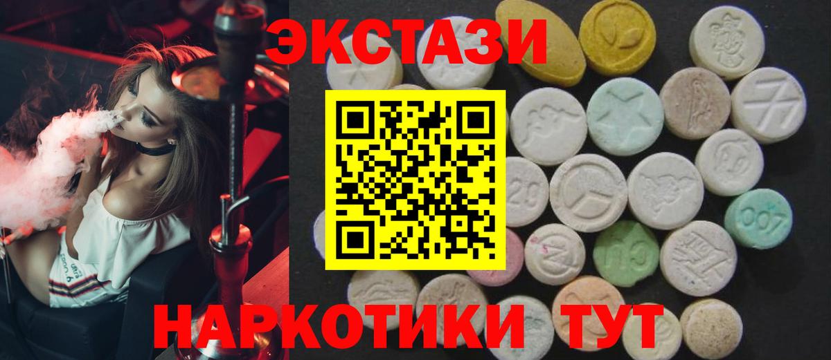 Ecstasy XTC  наркотики  Ecstasy  Кандалакша  Вход с VPN 