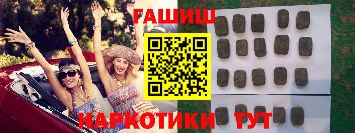 ГАШИШ убойный Кандалакша