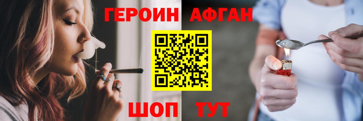 Героин афганец  Вход с VPN  Кандалакша 