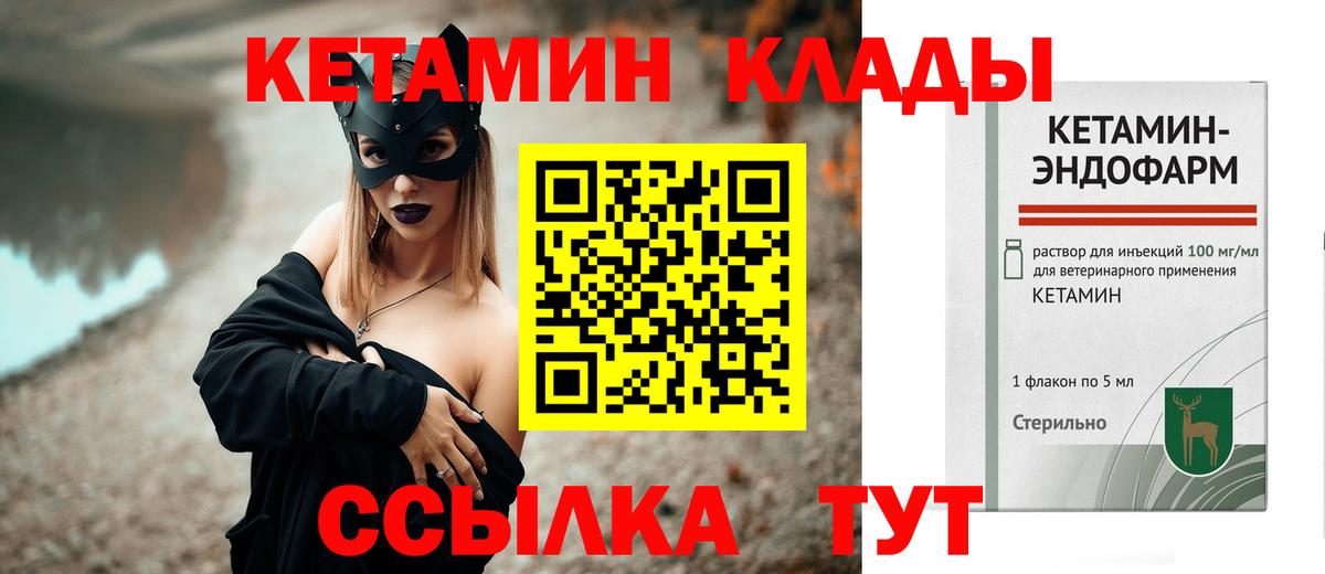 Кетамин VHQ  Кетамин ketamine  Кандалакша  Вход с VPN 