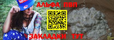 Альфа ПВП Волгодонск
