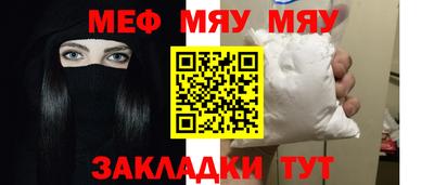 мяу мяу мука Волжский