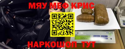 мяу мяу мука Волжский