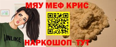 мяу мяу мука Волжский
