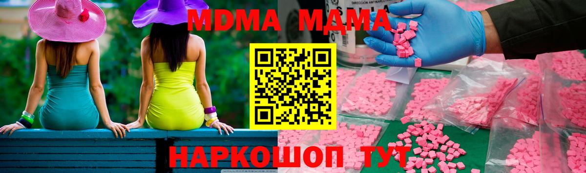MDMA crystal  Вход с VPN  МДМА Molly  Кандалакша 
