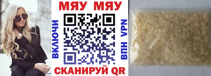 как найти наркотики  Кандалакша  МЯУ-МЯУ VHQ 
