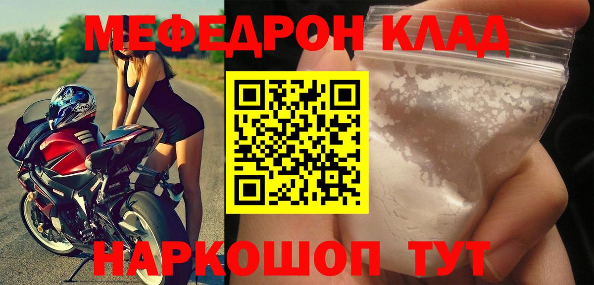 Меф  Кандалакша