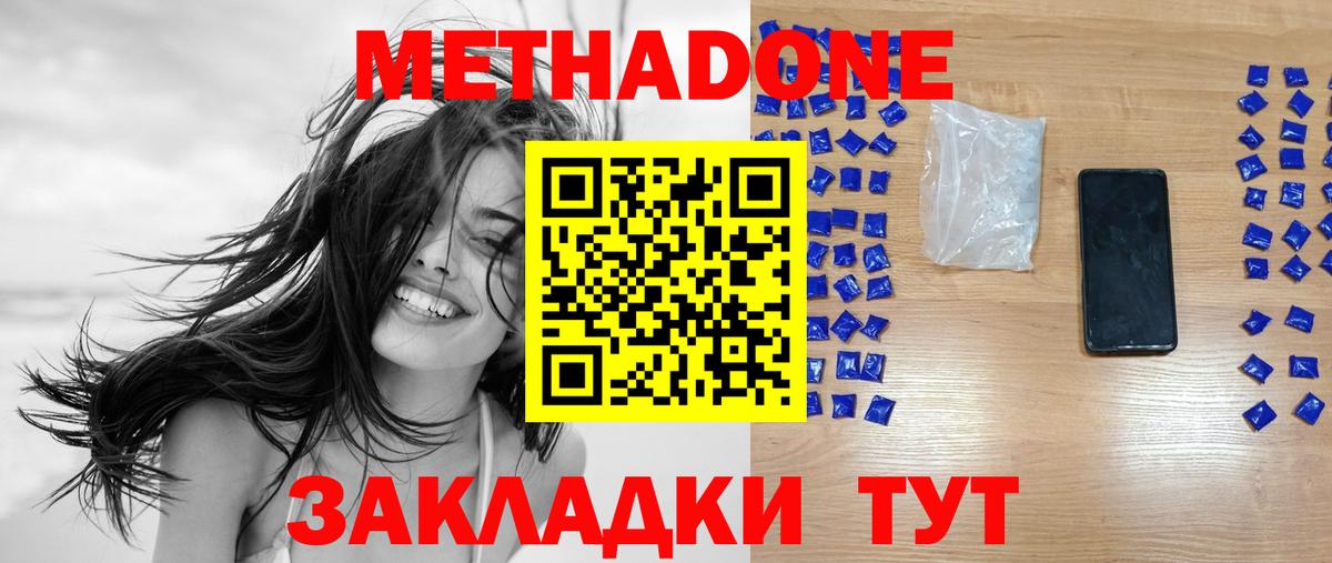 Метадон кристалл  Вход с VPN  Кандалакша  Метадон кристалл 