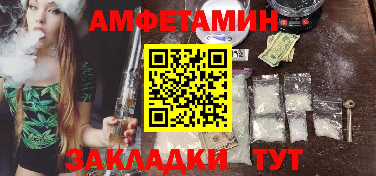 Кандалакша  МЕТАМФЕТАМИН Methamphetamine  Вход с VPN 